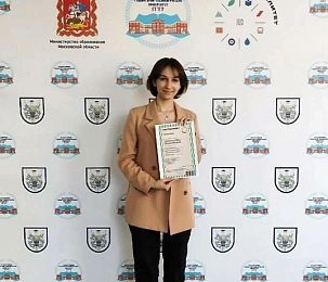Студентка Истринского профколледжа победила в региональном этапе Чемпионата  «Профессионалы» 